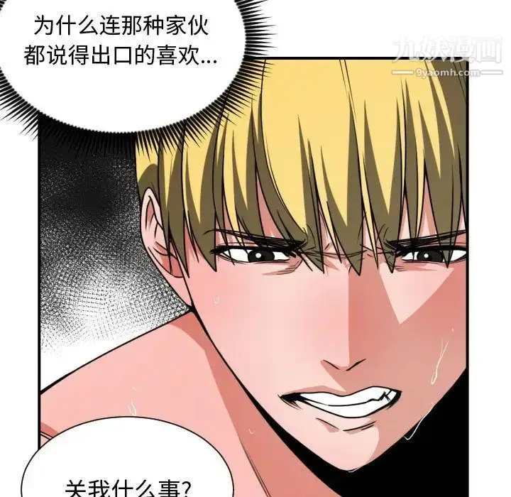 漫画《有什么了不起的!》第41话第64张图