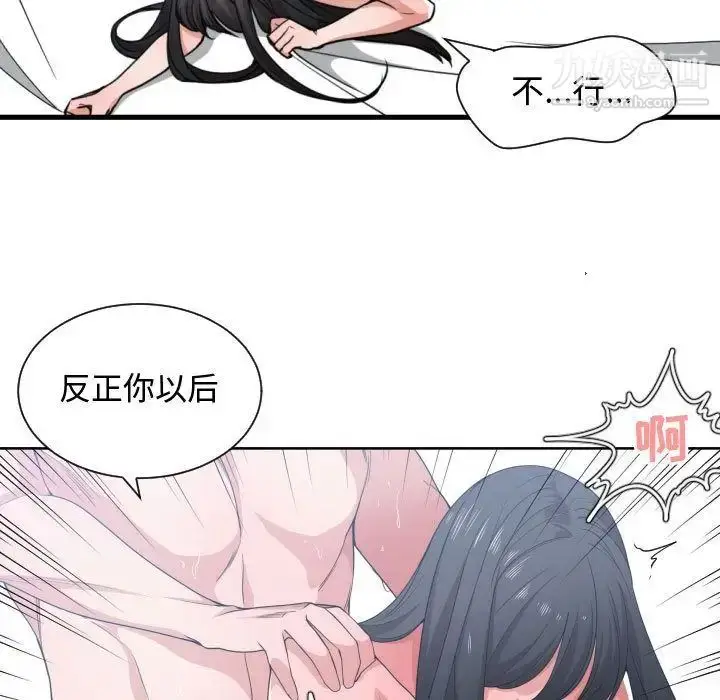 漫画《有什么了不起的!》第41话第68张图