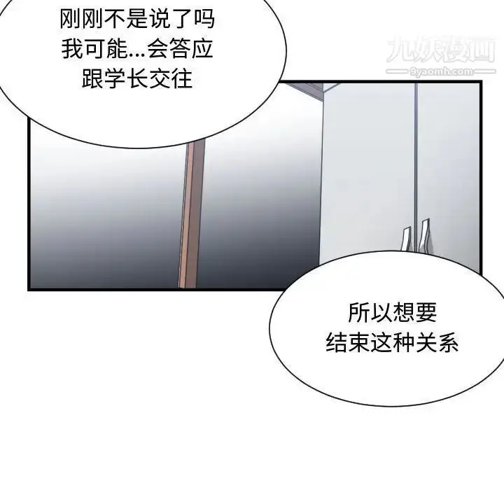 漫画《有什么了不起的!》第41话第7张图