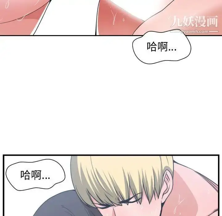 漫画《有什么了不起的!》第41话第76张图