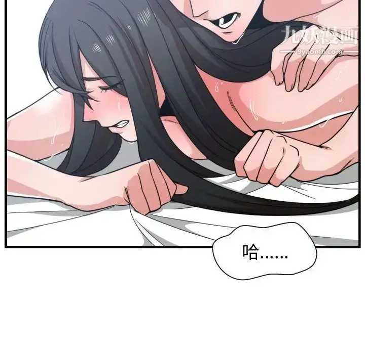 漫画《有什么了不起的!》第41话第77张图