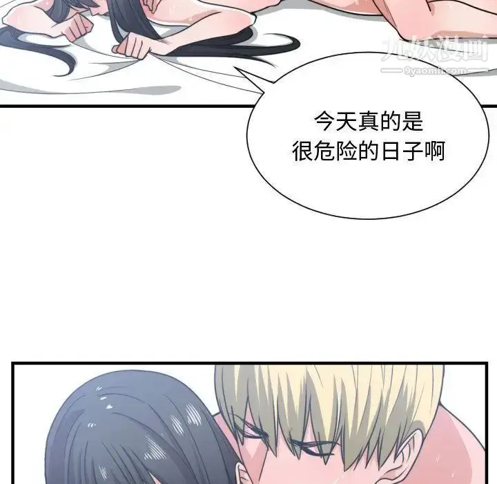 漫画《有什么了不起的!》第41话第79张图