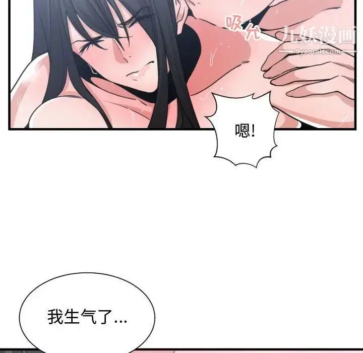 漫画《有什么了不起的!》第41话第80张图