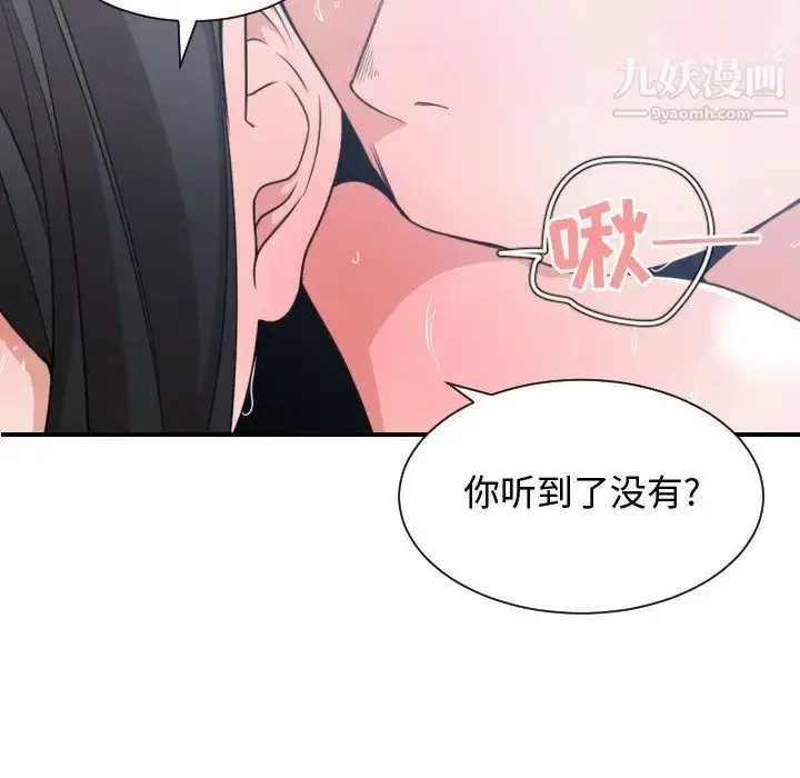 漫画《有什么了不起的!》第41话第81张图