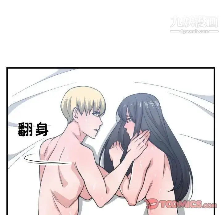 漫画《有什么了不起的!》第41话第82张图