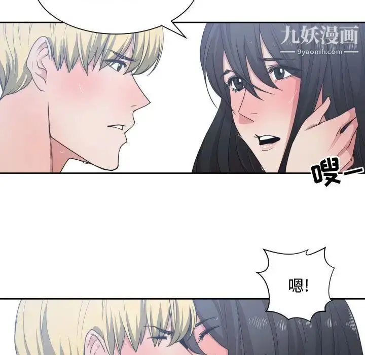 漫画《有什么了不起的!》第41话第84张图