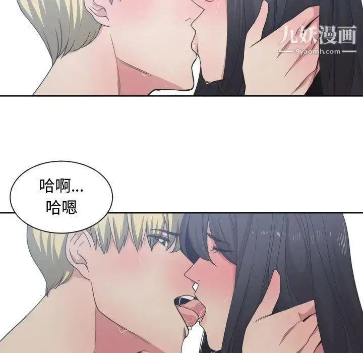 漫画《有什么了不起的!》第41话第85张图