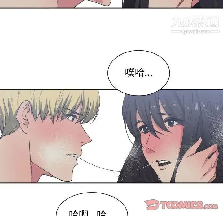 漫画《有什么了不起的!》第41话第86张图