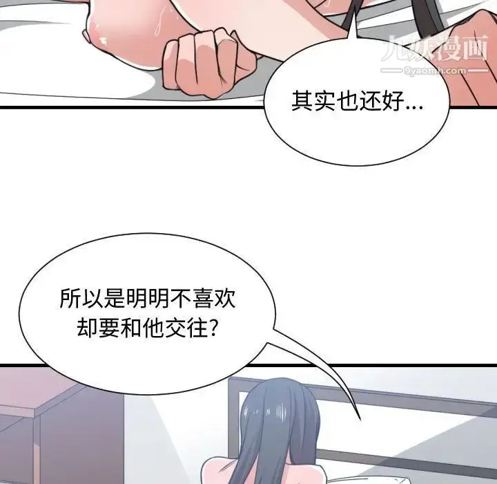 漫画《有什么了不起的!》第41话第9张图