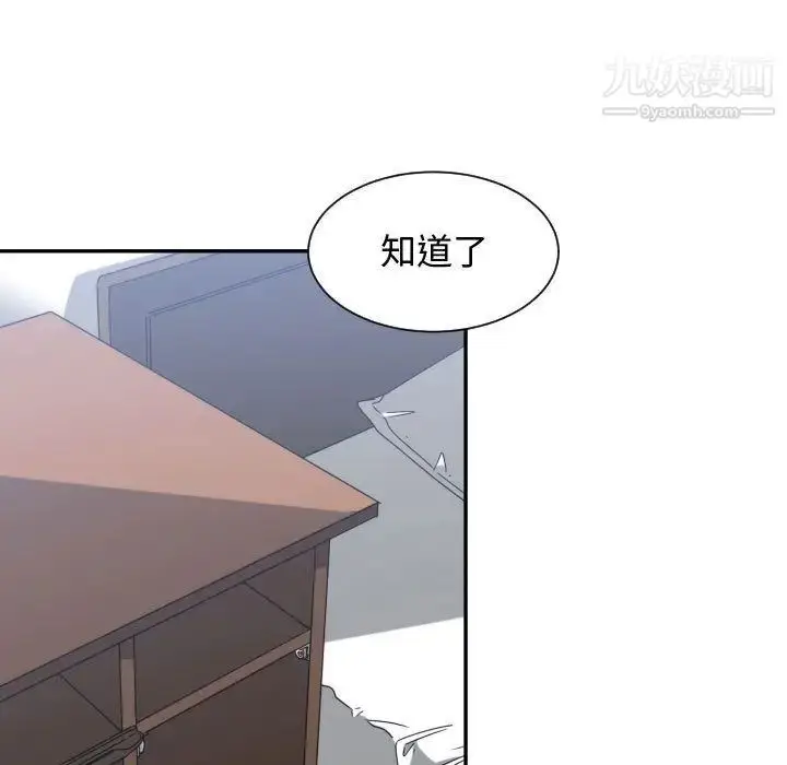 漫画《有什么了不起的!》第41话第91张图