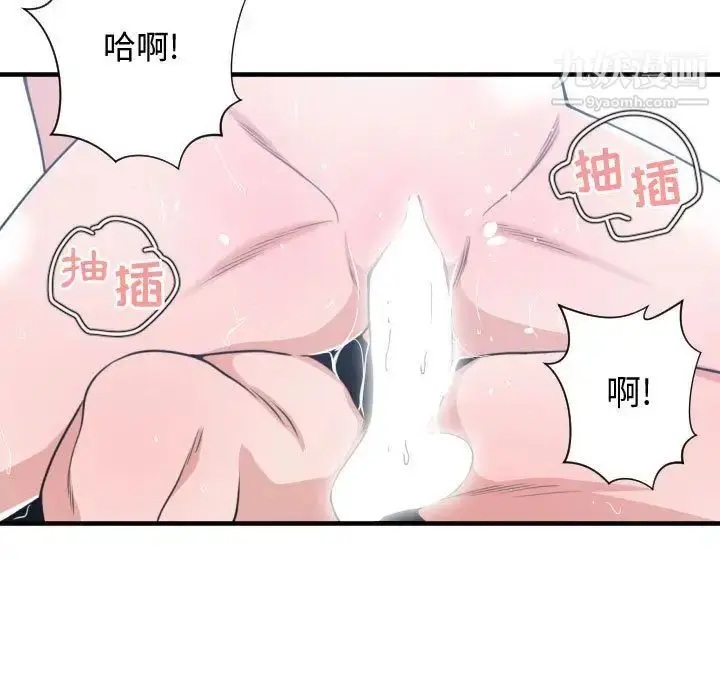 漫画《有什么了不起的!》第41话第93张图