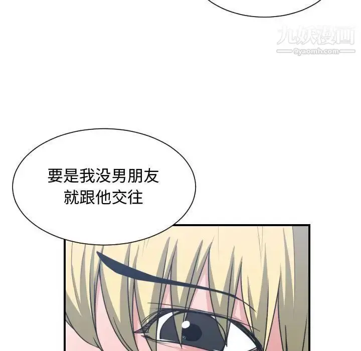 漫画《有什么了不起的!》第40话第105张图
