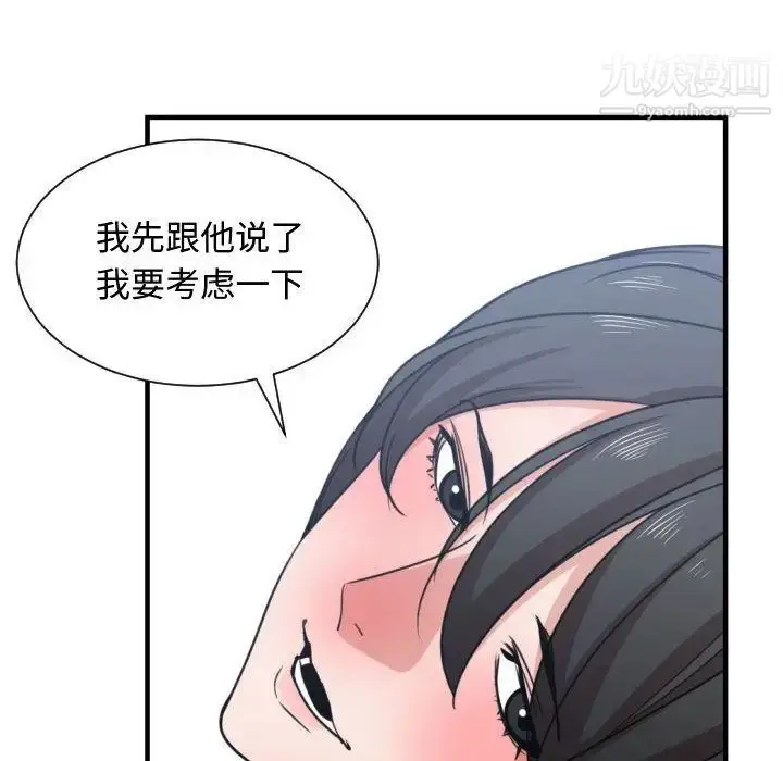 漫画《有什么了不起的!》第40话第108张图