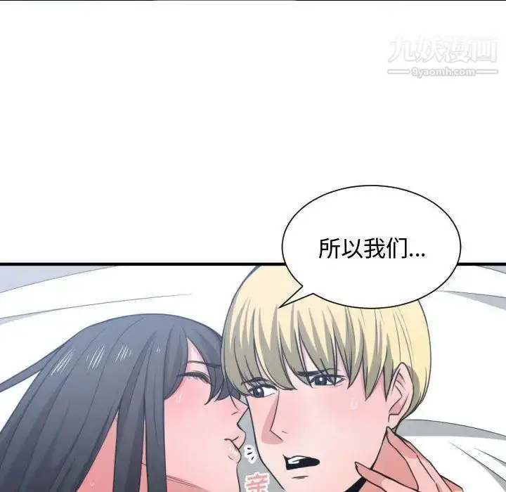 漫画《有什么了不起的!》第40话第112张图