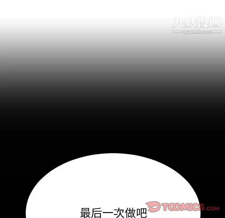 漫画《有什么了不起的!》第40话第114张图