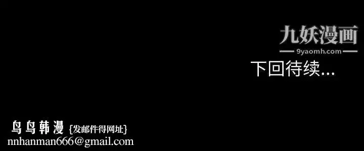 漫画《有什么了不起的!》第40话第116张图