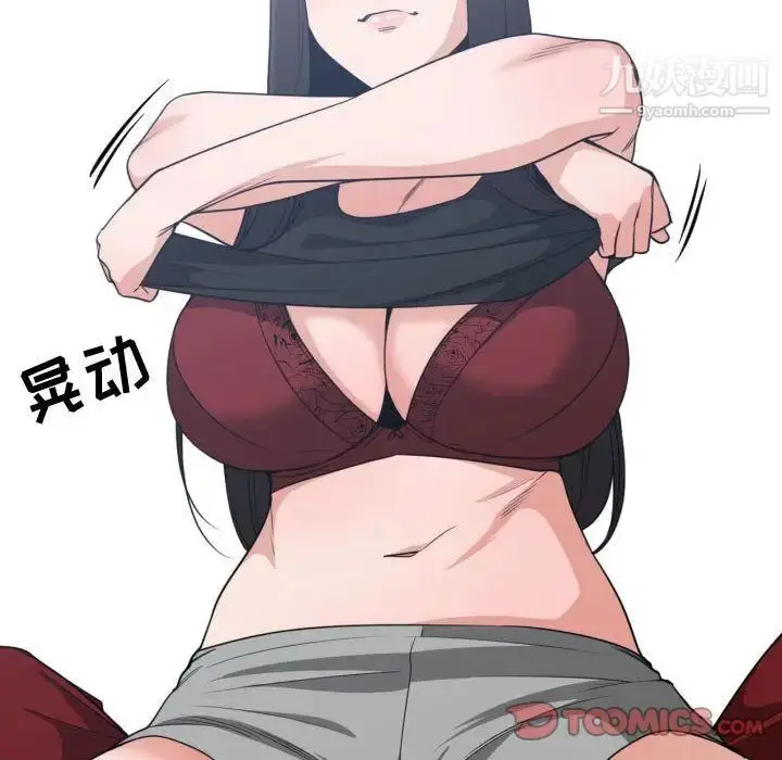 漫画《有什么了不起的!》第40话第14张图