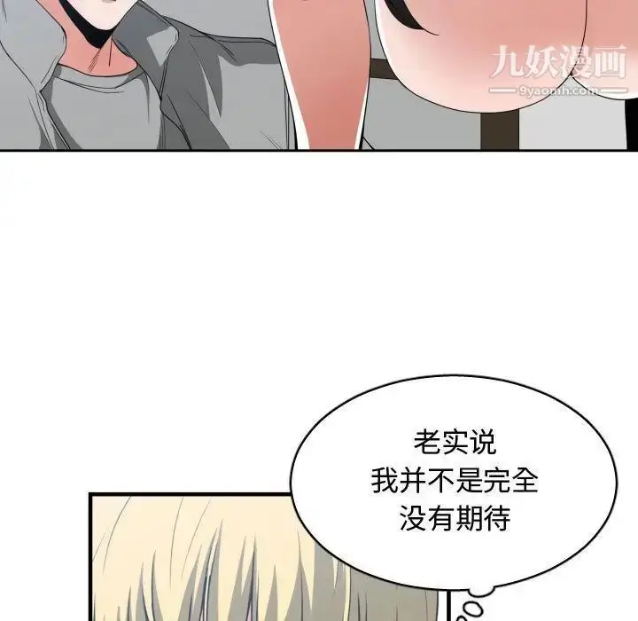 漫画《有什么了不起的!》第40话第25张图