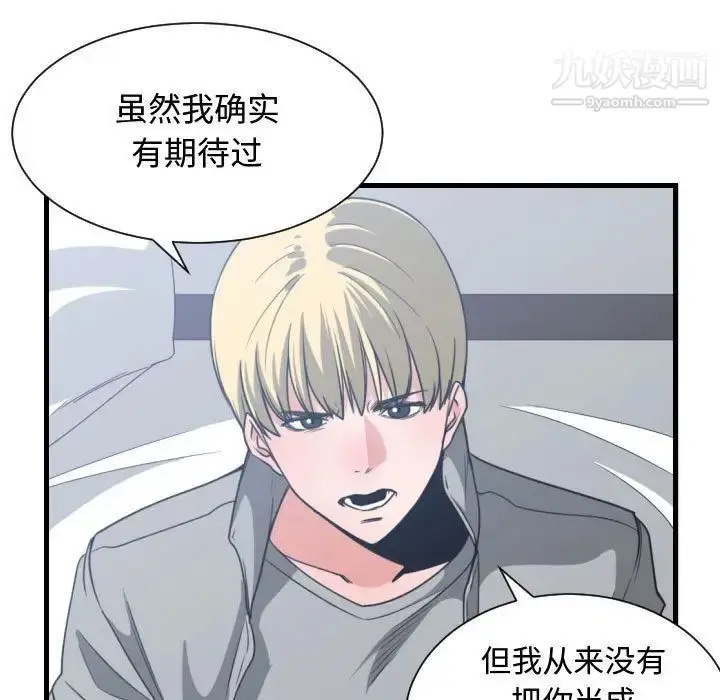 漫画《有什么了不起的!》第40话第31张图