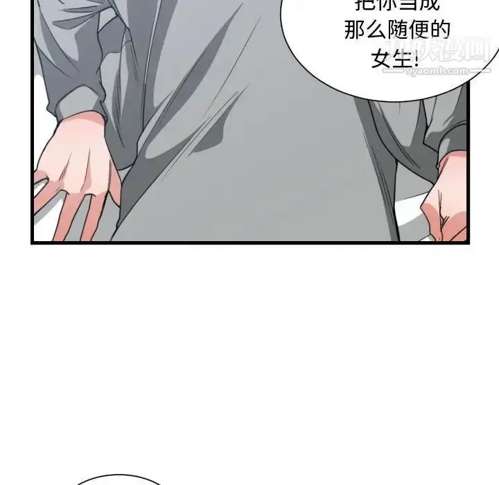 漫画《有什么了不起的!》第40话第32张图