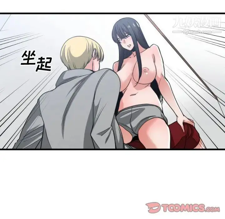 漫画《有什么了不起的!》第40话第34张图