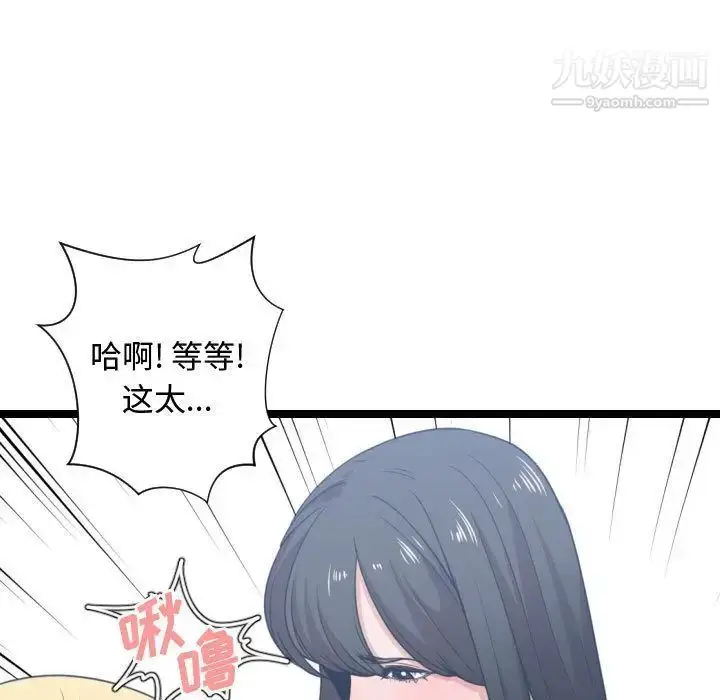漫画《有什么了不起的!》第40话第37张图