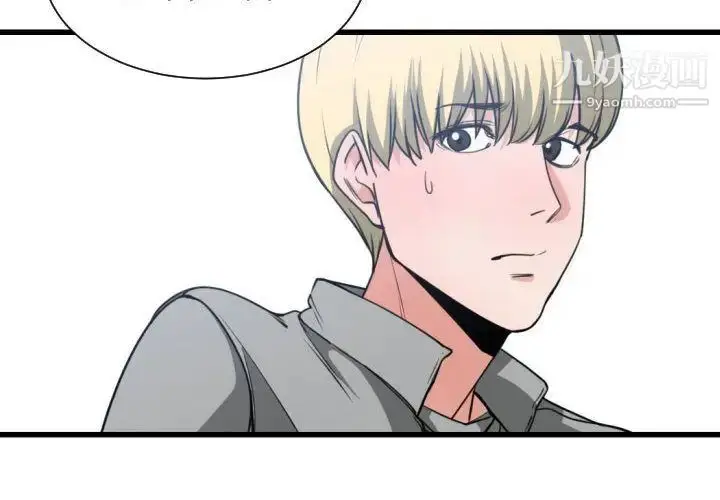 漫画《有什么了不起的!》第40话第4张图