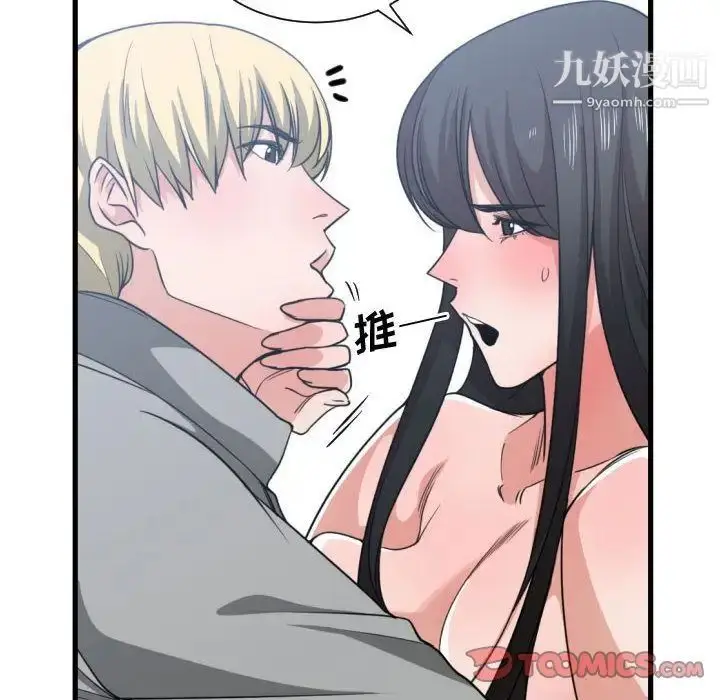 漫画《有什么了不起的!》第40话第42张图