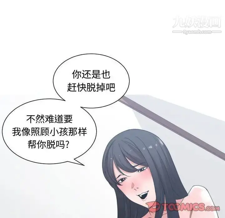 漫画《有什么了不起的!》第40话第46张图