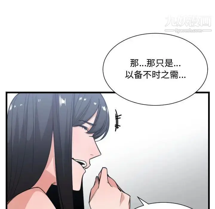 漫画《有什么了不起的!》第40话第5张图