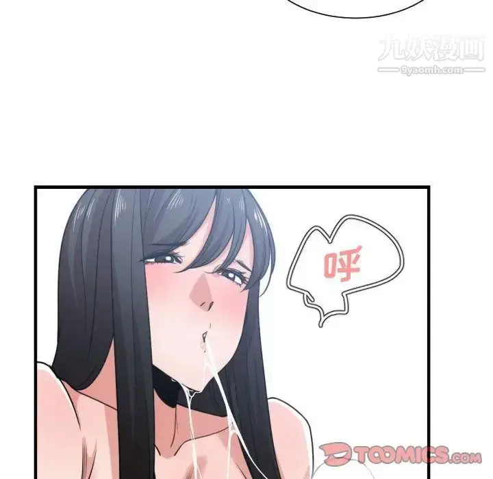 漫画《有什么了不起的!》第40话第58张图