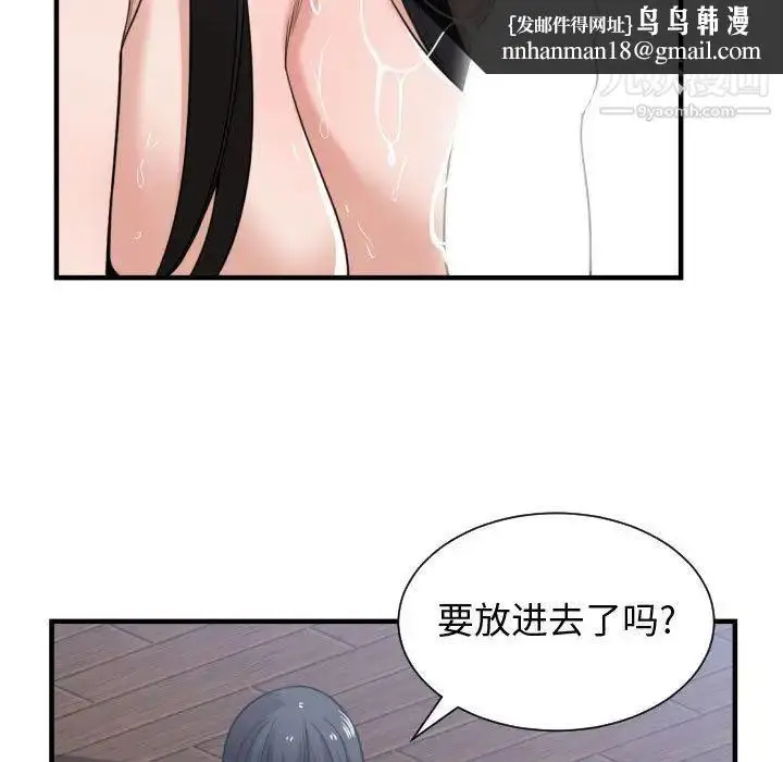 漫画《有什么了不起的!》第40话第59张图