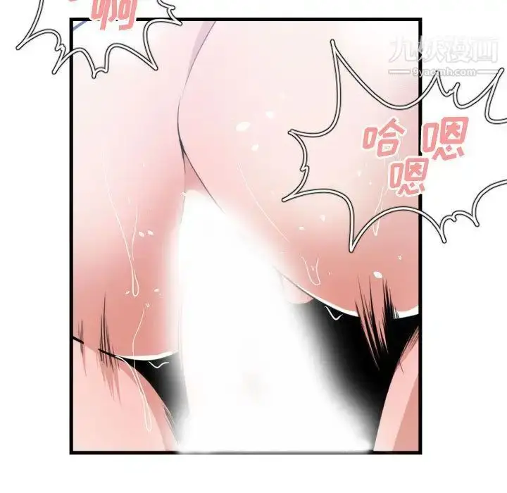 漫画《有什么了不起的!》第40话第76张图