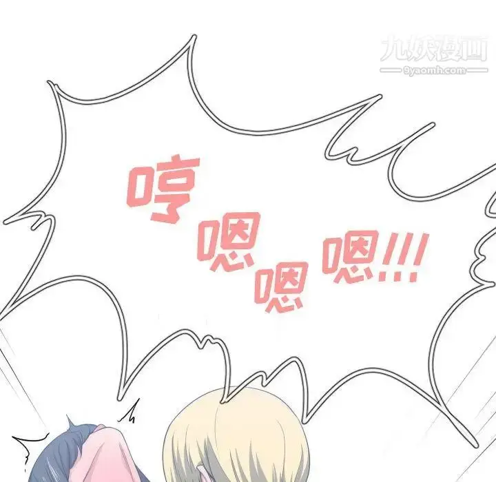 漫画《有什么了不起的!》第40话第77张图