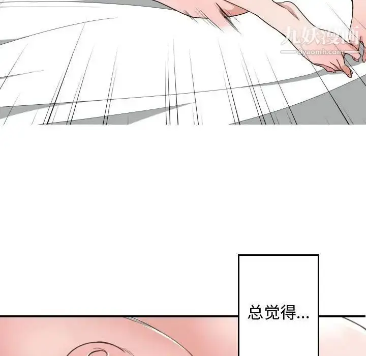 漫画《有什么了不起的!》第40话第79张图