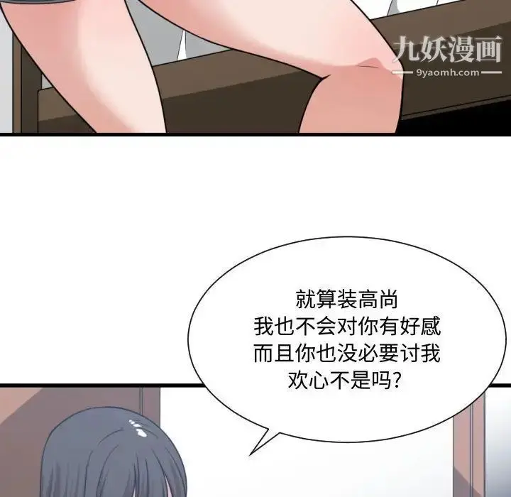 漫画《有什么了不起的!》第40话第8张图
