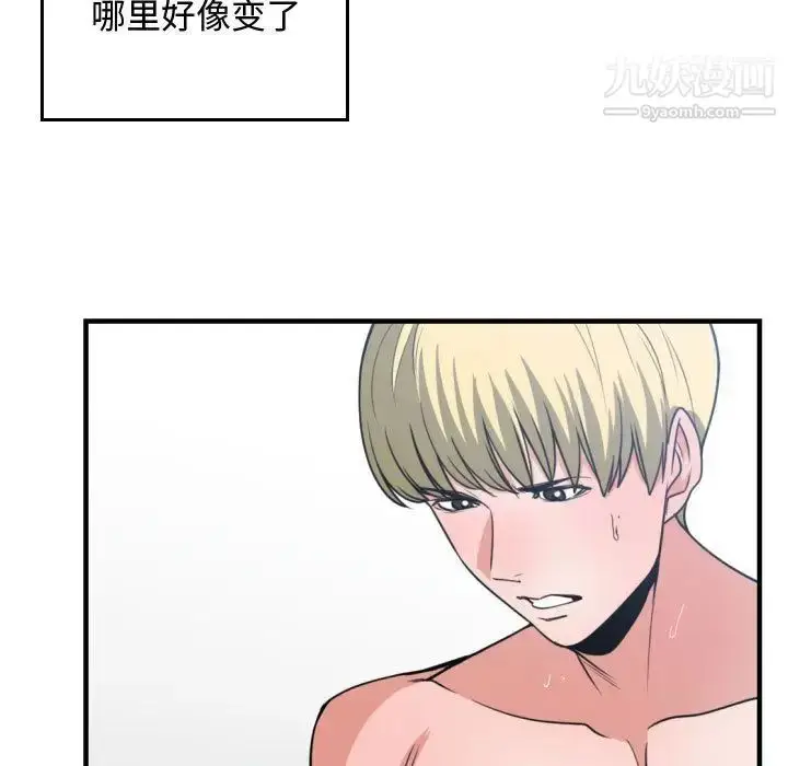 漫画《有什么了不起的!》第40话第84张图