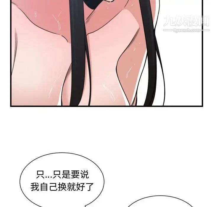 漫画《有什么了不起的!》第40话第92张图