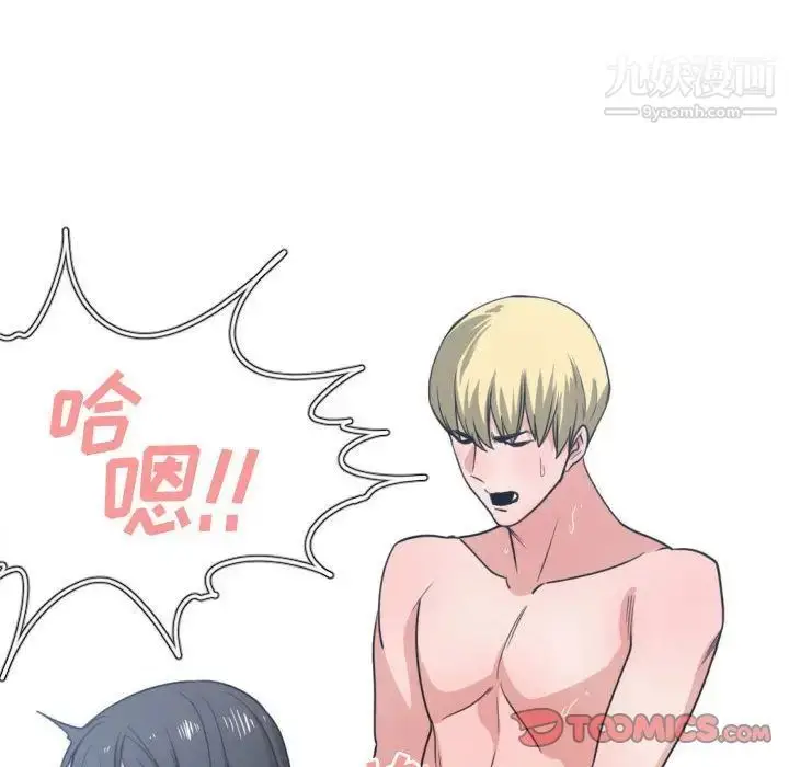 漫画《有什么了不起的!》第40话第98张图