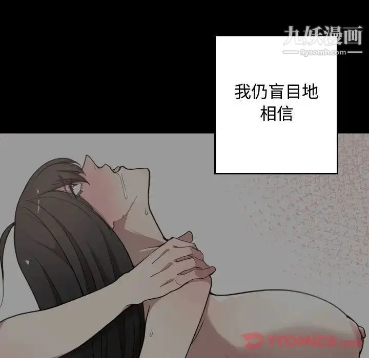 漫画《有什么了不起的!》第35话第10张图