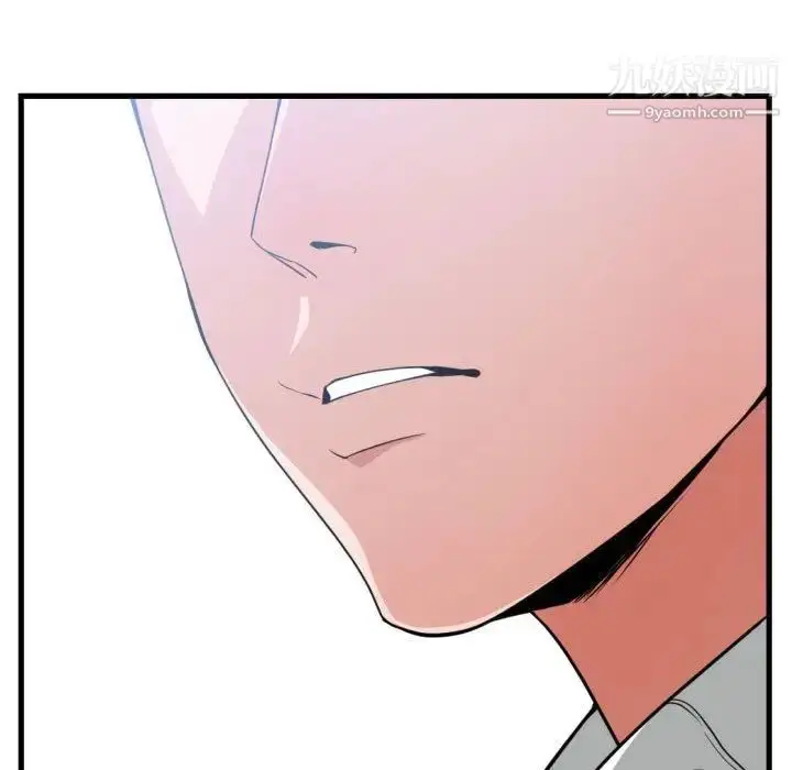 漫画《有什么了不起的!》第35话第105张图