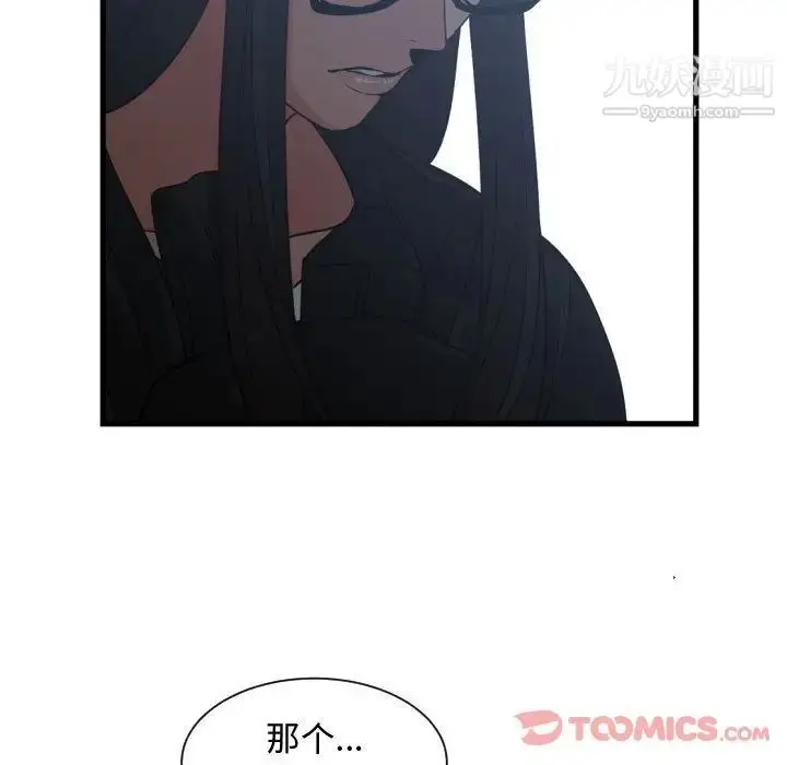 漫画《有什么了不起的!》第35话第110张图