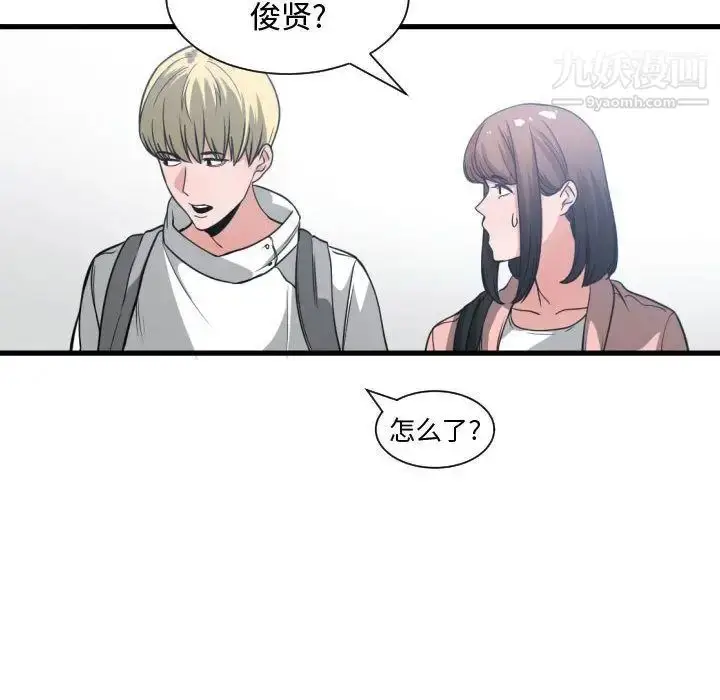 漫画《有什么了不起的!》第35话第111张图