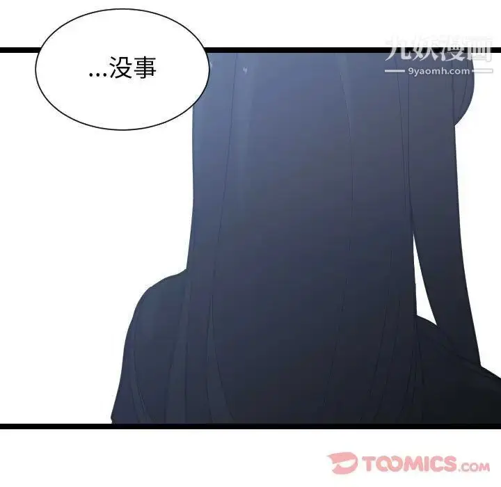 漫画《有什么了不起的!》第35话第112张图