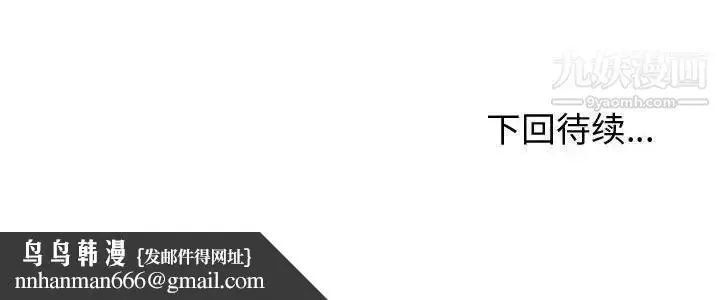 漫画《有什么了不起的!》第35话第115张图