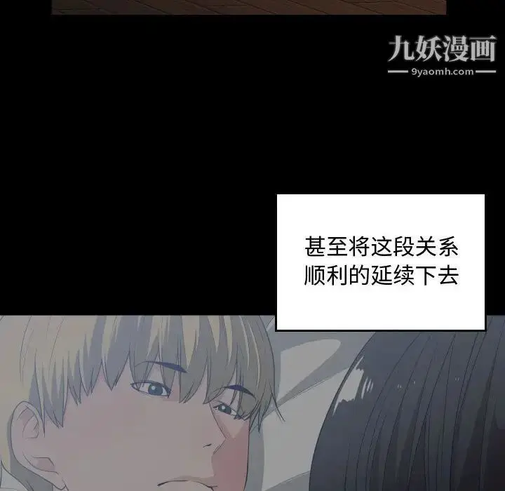 漫画《有什么了不起的!》第35话第15张图