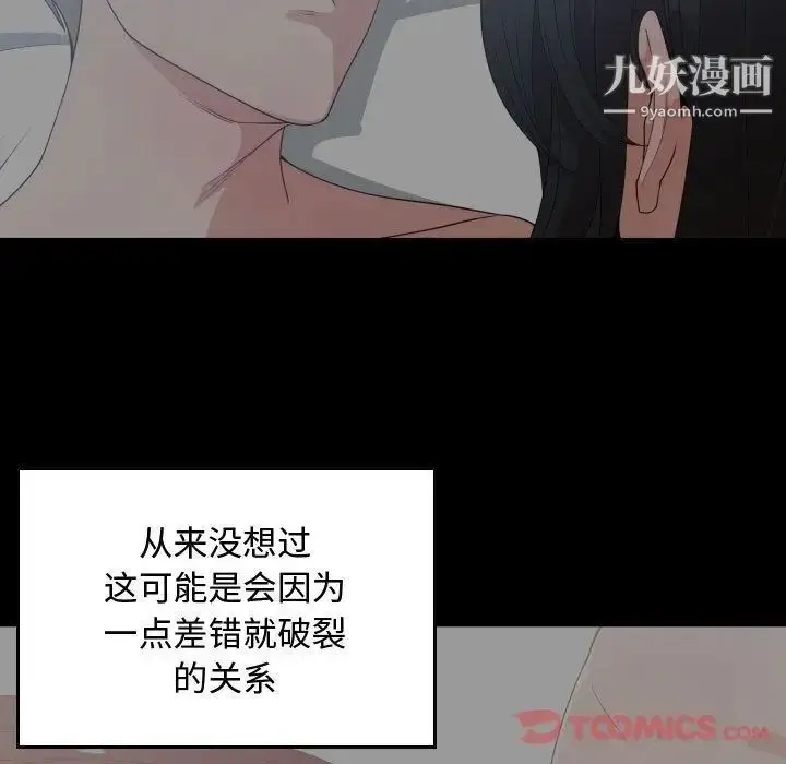 漫画《有什么了不起的!》第35话第16张图