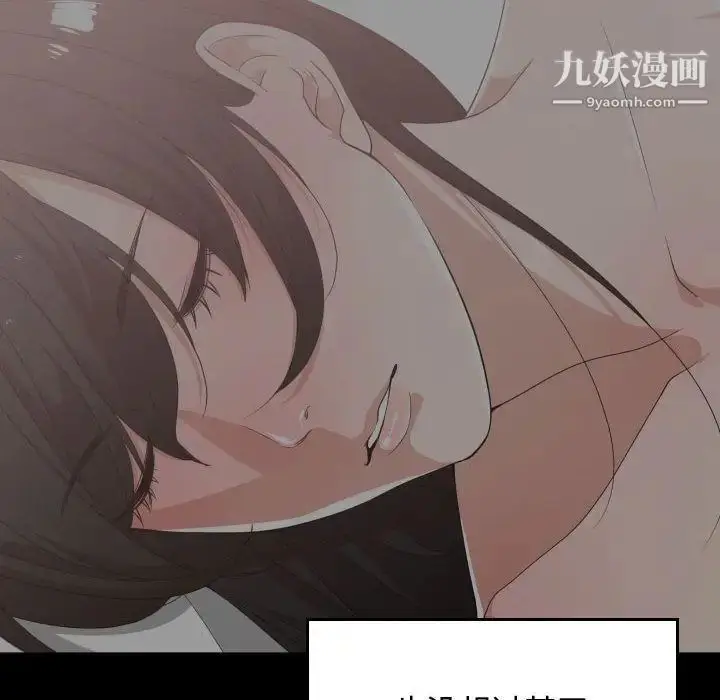 漫画《有什么了不起的!》第35话第17张图