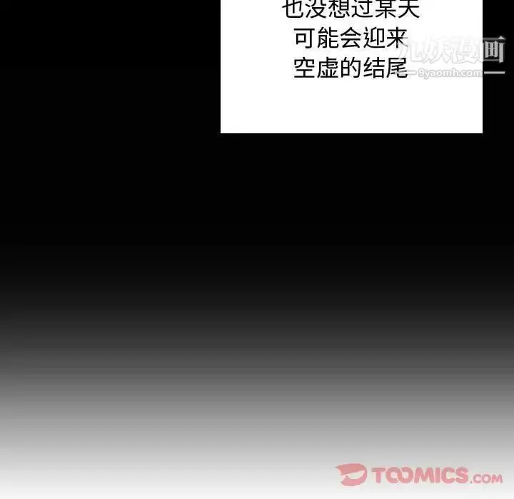 漫画《有什么了不起的!》第35话第18张图