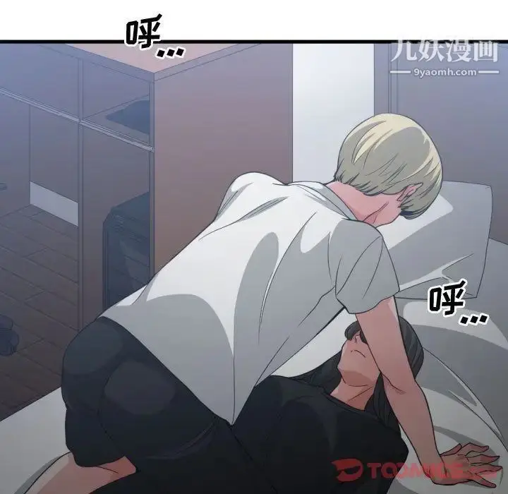 漫画《有什么了不起的!》第35话第22张图